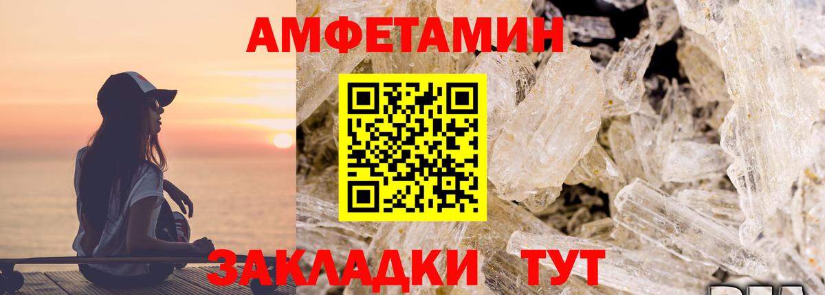 Амфетамин 97% Лангепас