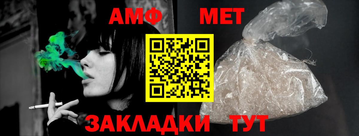 Amphetamine  АМФЕТАМИН  Лангепас  Амфетамин Розовый  Вход с VPN 