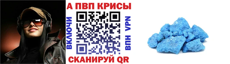 Альфа ПВП кристаллы Лангепас