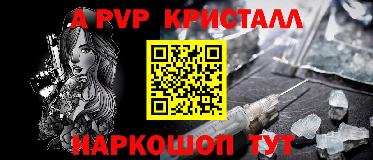 А ПВП СК  Вход с VPN  Лангепас  A-PVP  Alfa_PVP Соль  Alpha-PVP мука 
