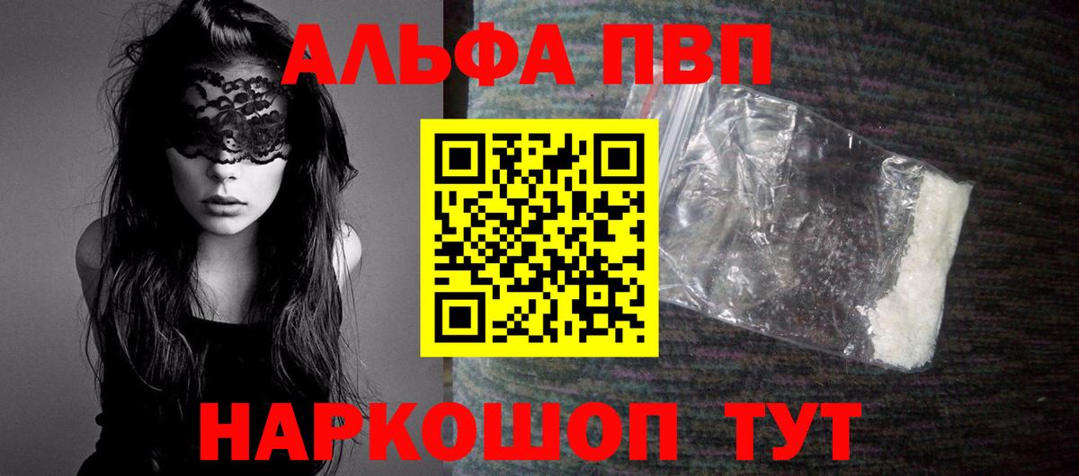 Alpha-PVP VHQ Лангепас