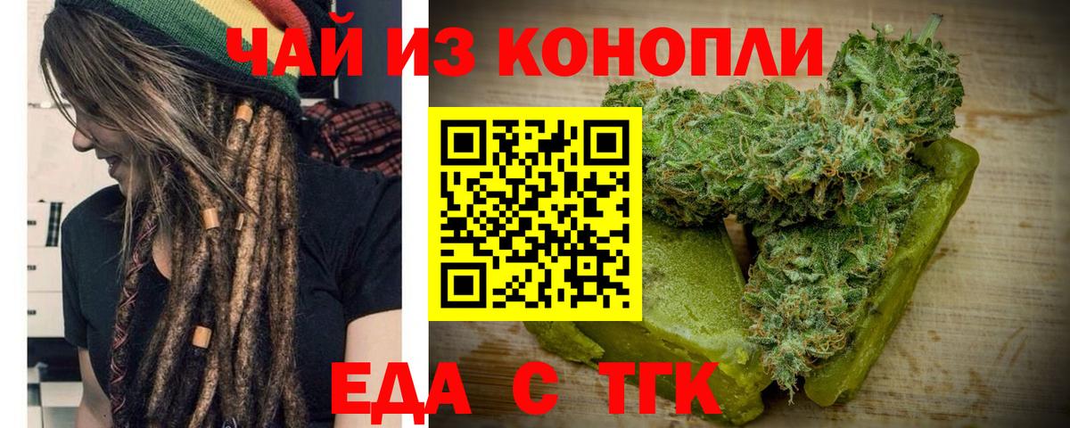 Cannafood марихуана  Вход с VPN  Лангепас 