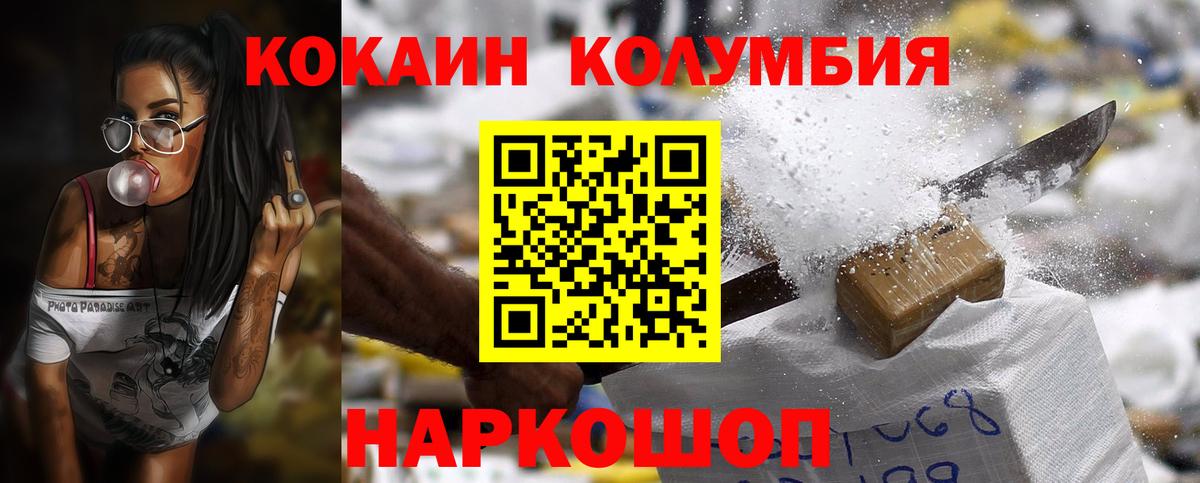 Cocaine  КОКАИН Эквадор  Лангепас  где найти   Cocaine Columbia  Вход с VPN 
