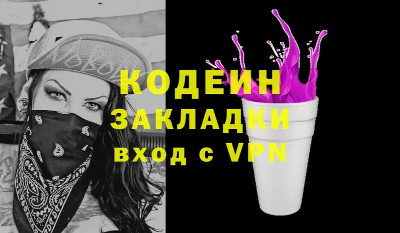 Кодеин Purple Drank  даркнет сайт  Лангепас 