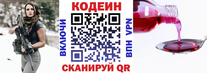 Кодеиновый сироп Lean напиток Lean (лин)  магазин  наркотиков  Лангепас 