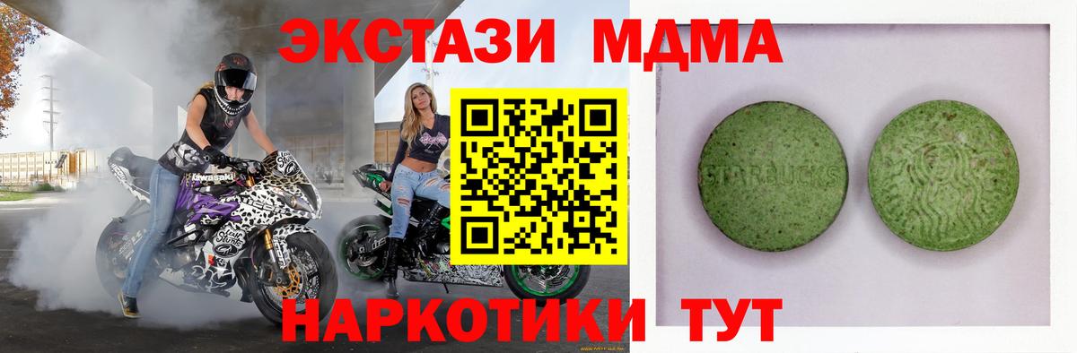 ЭКСТАЗИ  ЭКСТАЗИ таблы  Вход с VPN  Лангепас 