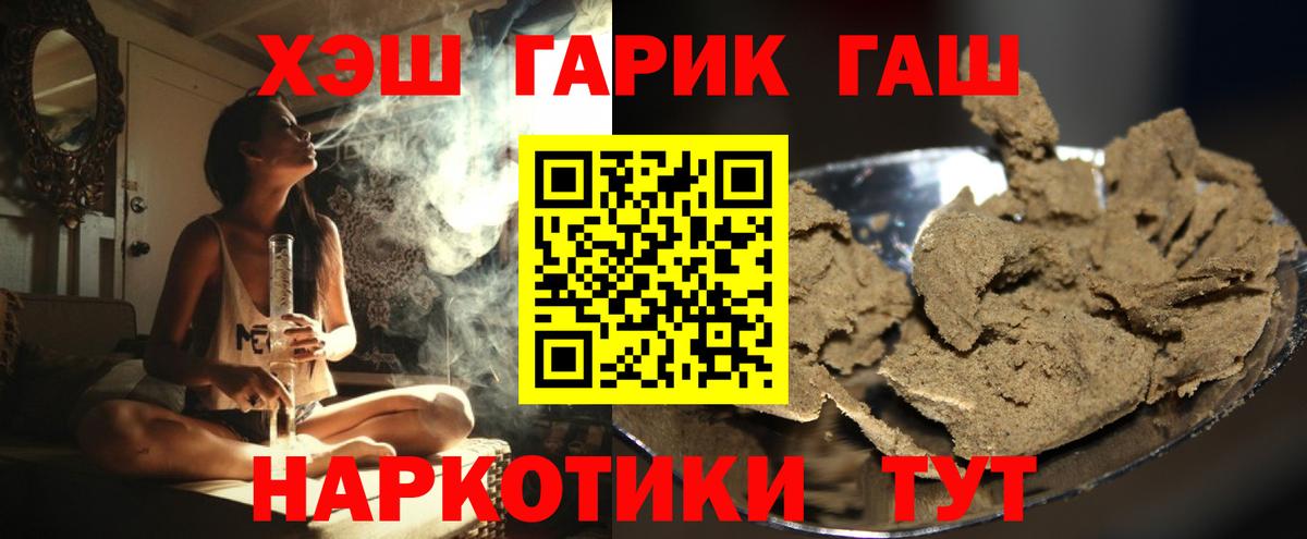 ГАШИШ hashish  Гашиш AMNESIA HAZE  Лангепас  Вход с VPN 