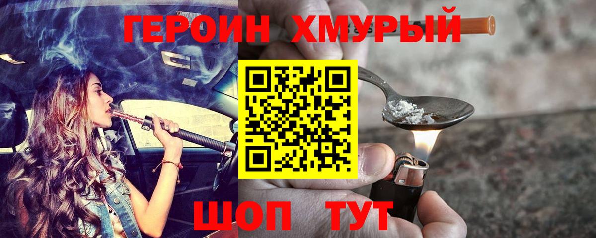 Героин афганец Лангепас
