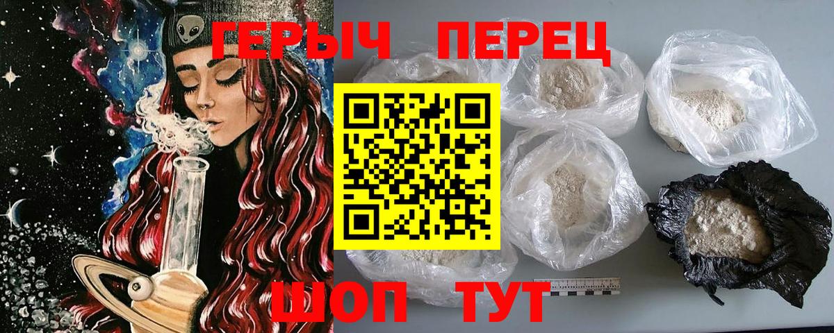 ГЕРОИН хмурый  Вход с VPN  Лангепас 