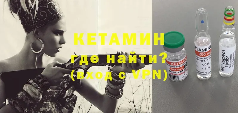 Кетамин ketamine  Лангепас 