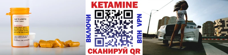 где продают Лангепас Кетамин VHQ