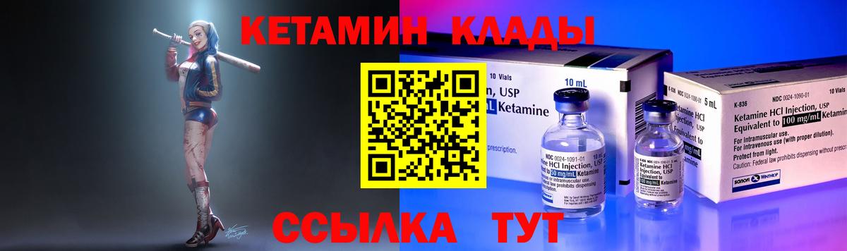 Лангепас  Кетамин ketamine  Вход с VPN 