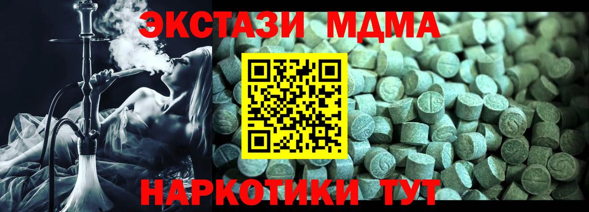 МДМА кристаллы  MDMA VHQ  Вход с VPN  Лангепас 