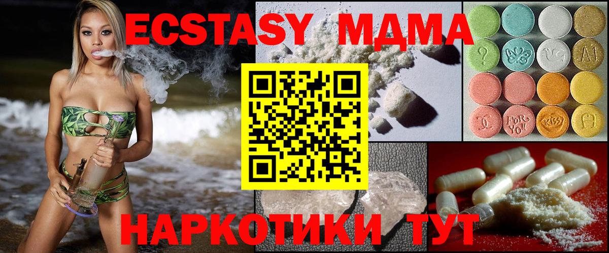 MDMA молли Лангепас
