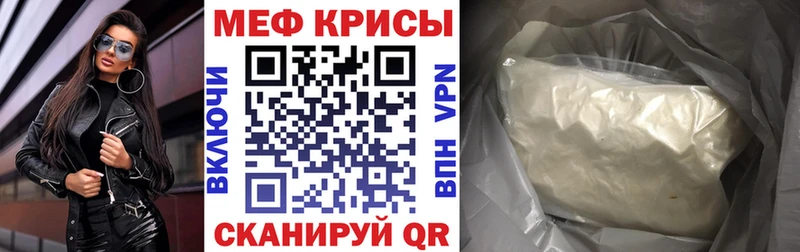 shop официальный сайт  Лангепас  Мефедрон мука  что такое  