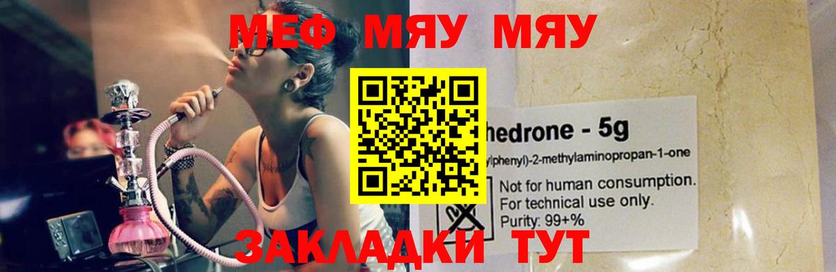Лангепас  МЕФ 4 MMC  Мефедрон  Вход с VPN  где найти   Меф VHQ 