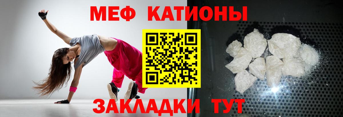 Меф мука Лангепас