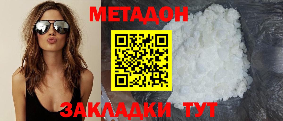мега рабочий сайт  Метадон белоснежный  Лангепас  Вход с VPN  МЕТАДОН кристалл 