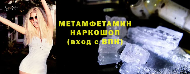 купить наркотики цена  Лангепас  МЕТАМФЕТАМИН Methamphetamine 