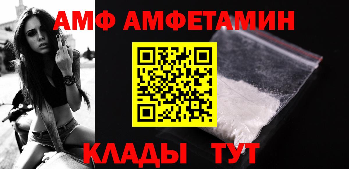 МЕТАМФЕТАМИН Декстрометамфетамин 99.9% Лангепас