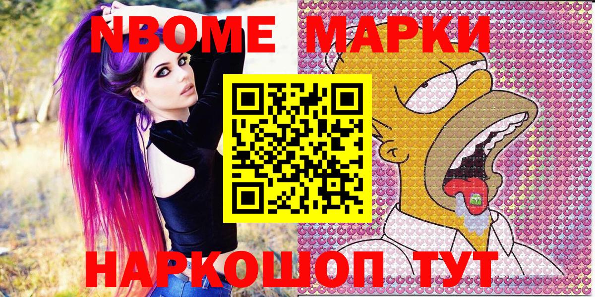 Лангепас  Наркотические марки 1,5мг  Вход с VPN 