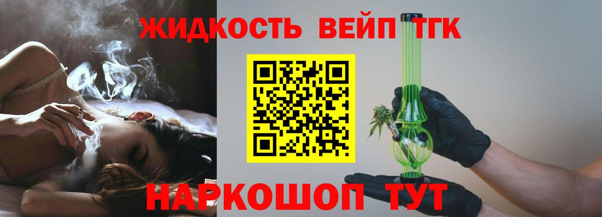 Лангепас  Дистиллят ТГК жижа  Вход с VPN 