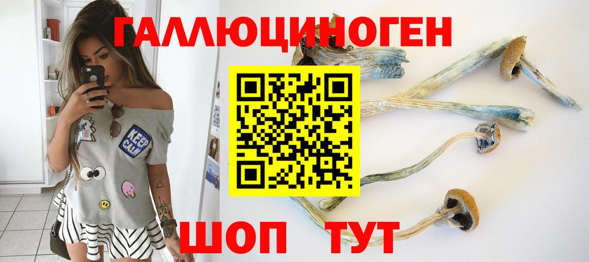 Галлюциногенные грибы ЛСД  Псилоцибиновые грибы ЛСД  Лангепас  Вход с VPN 